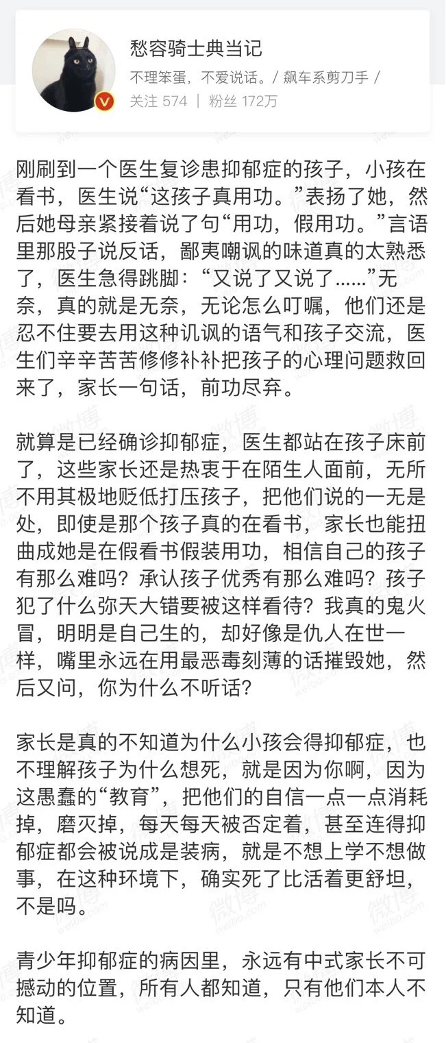 心理学：总是贬低孩子的父母，其实是无法接纳自己