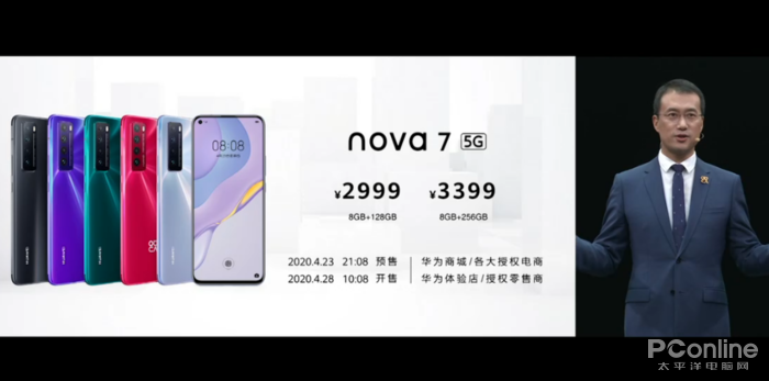 华为nova7系列发布,前置追焦双摄售价最高4099元