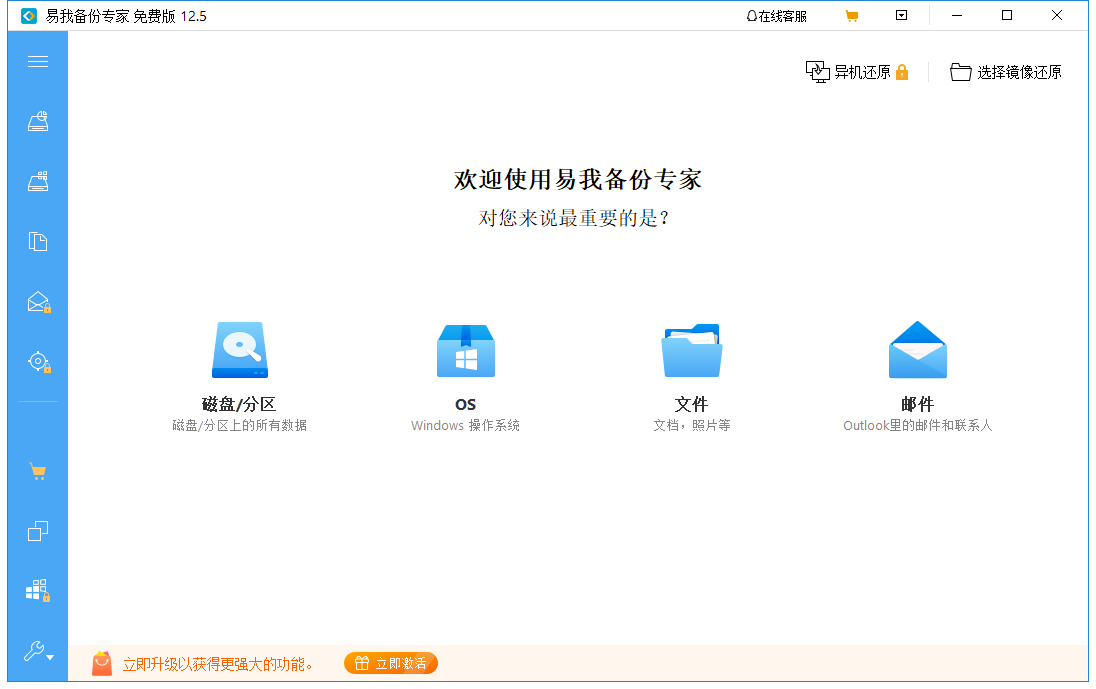 如何克隆硬盤，用這個(gè)方法就對(duì)了