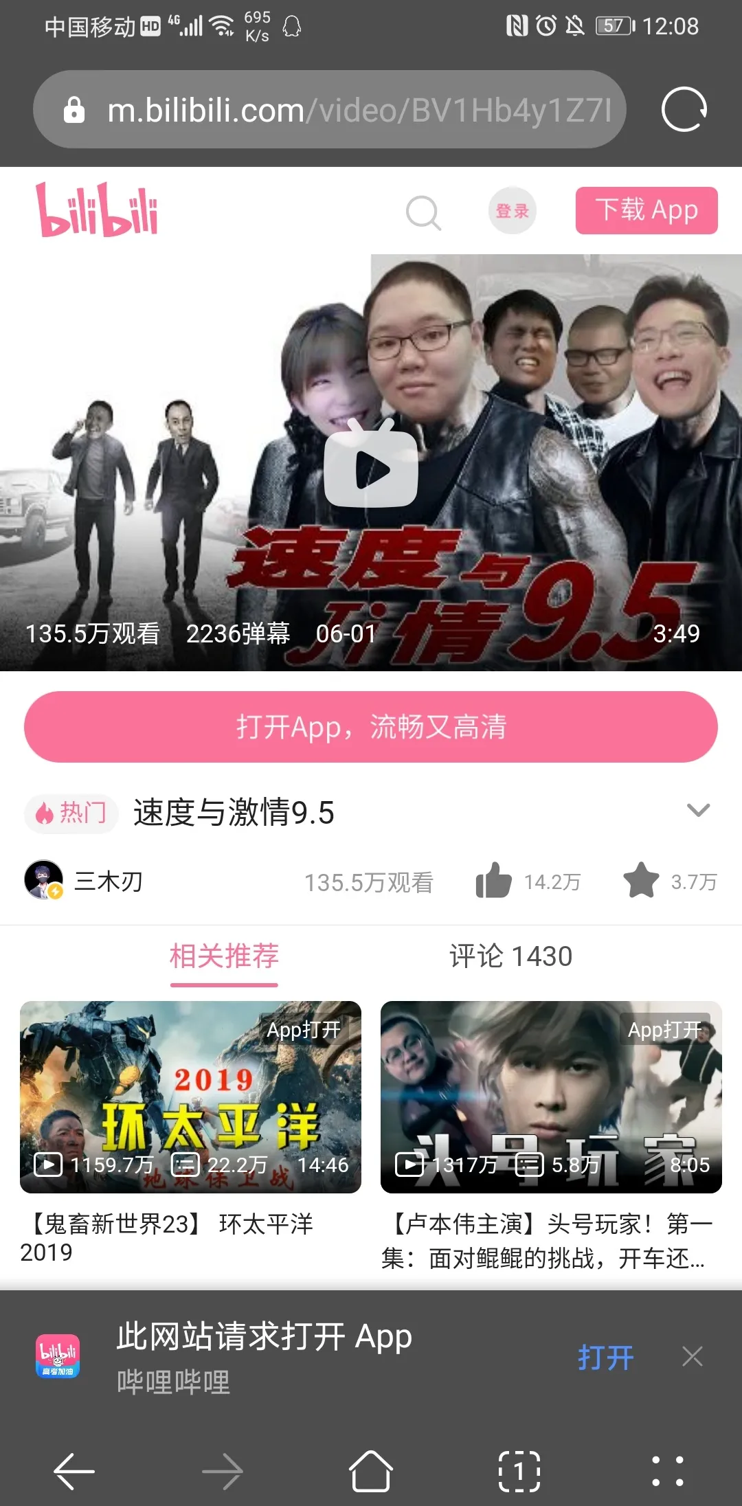 百度这次虽然干了件正经事，但还是不忘夹带私货