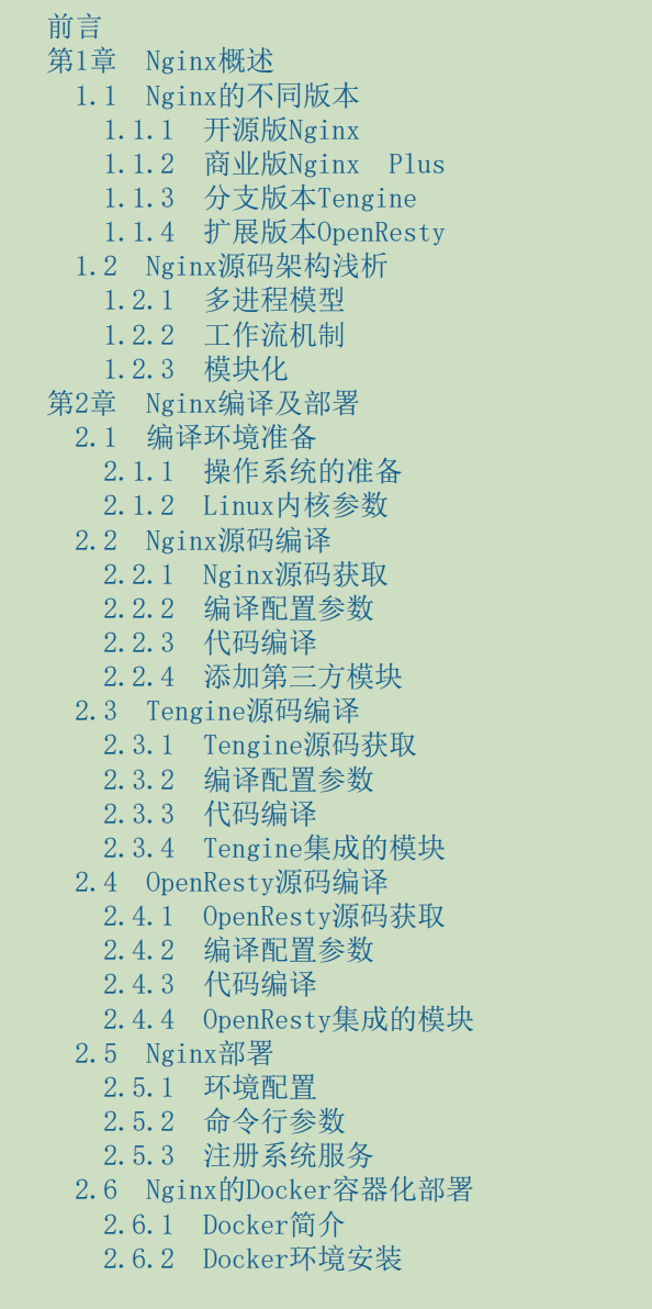 阿里P8整理出Nginx笔记：Nginx应用与运维实战核心篇