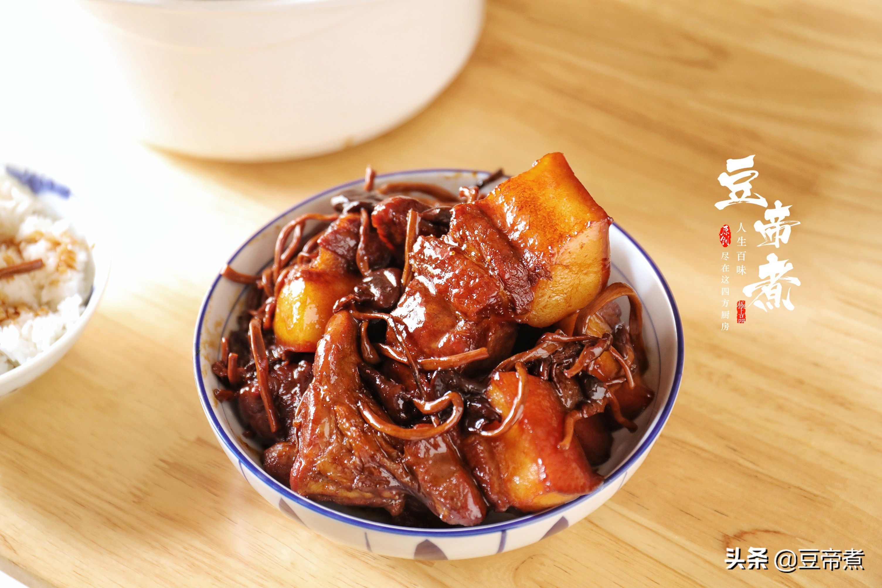 豬肉和它真相配，燜一燜味香肉醇好下飯，燜煮一鍋一頓就吃光光