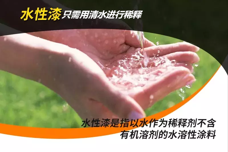 實(shí)木家具翻新時(shí)，水性漆如何稀釋？