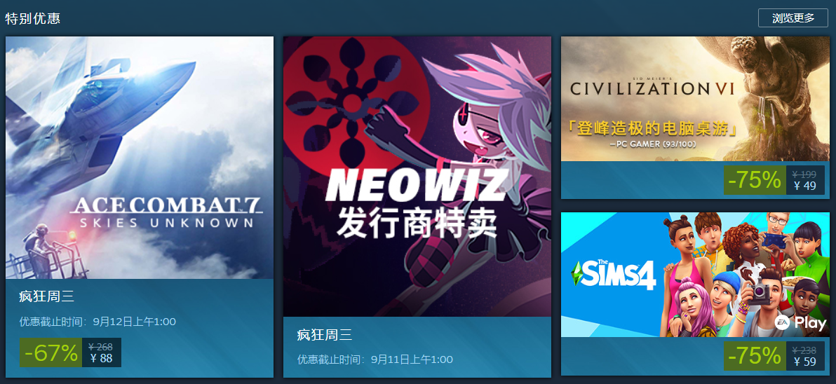 Steam周三特惠丨《皇牌空战7》新史低，黎明杀机免费一周