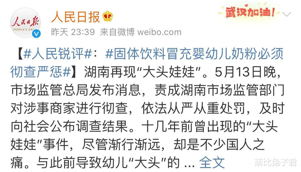 “大头娃娃”假奶粉产品合格，谁为孩子负责？