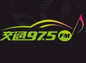 解析辽宁交通广播电台FM97.5广告投放价格及优势（腾众传播）
