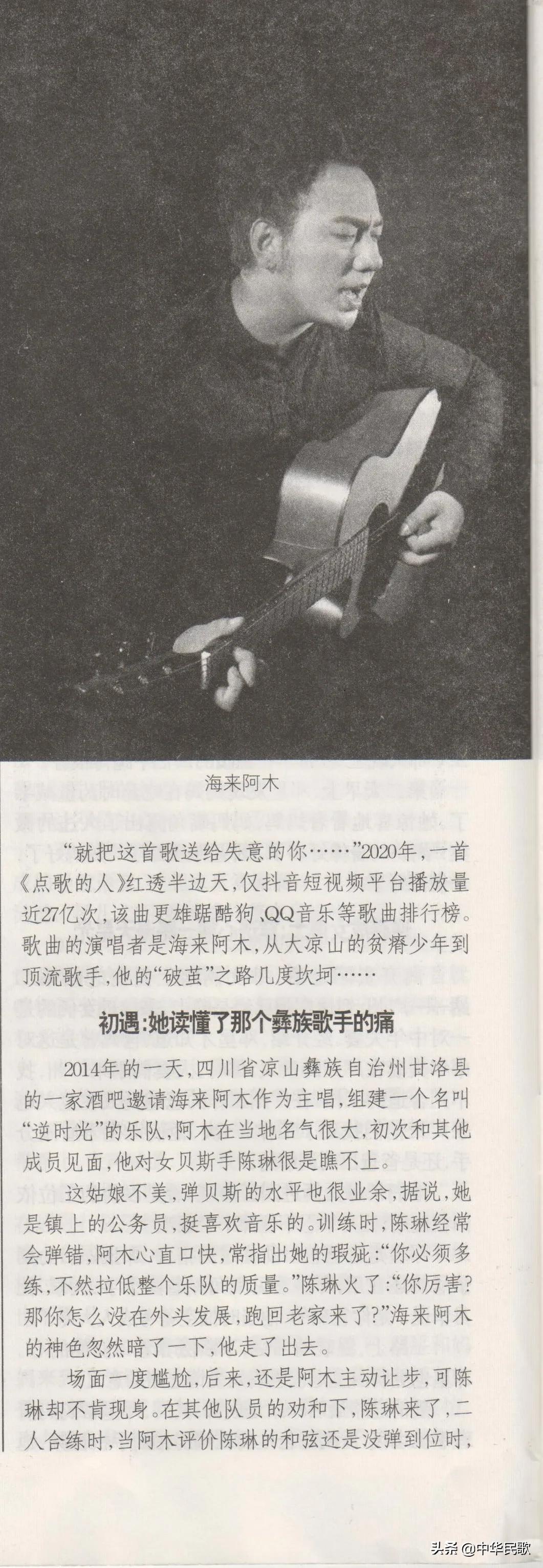 海来阿木登《知音》杂志，公认顶流音乐人联系经纪人17052226000