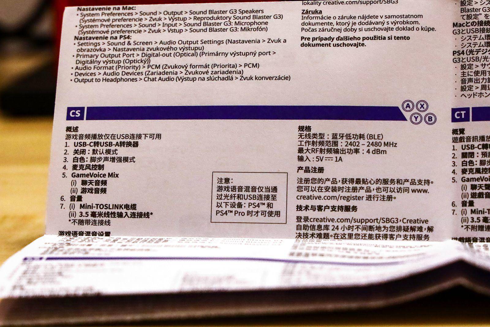 音聲出力輕鬆升級 主機玩家的福音來了 Sound Blaster G3體驗 數字玩家 Mdeditor