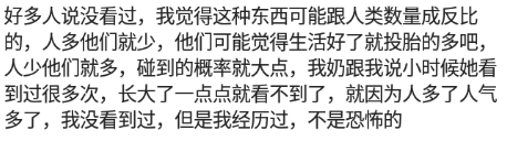 你亲身经历过的灵异事件吗？网友：这辈子就见过这么一次-第6张图片-大千世界