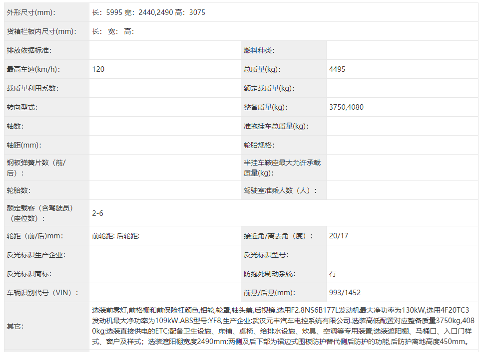 新车抢先看，工信部最新347批公示房车大盘点