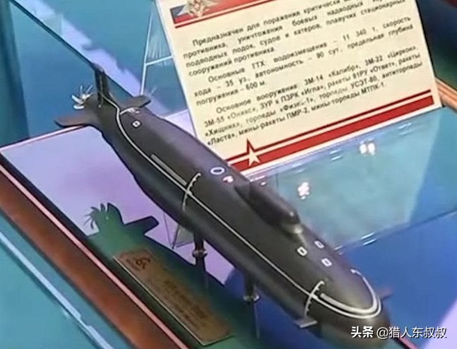 水下“猛犬”——俄罗斯新型第五代545型核潜艇
