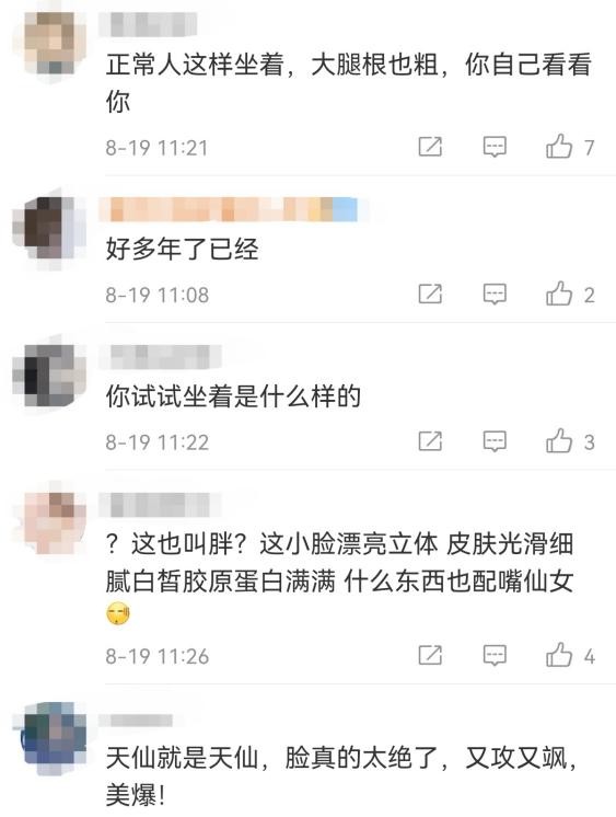 刘亦菲身材再度发福？大腿粗壮赘肉明显，五官却仍精致颜值出众