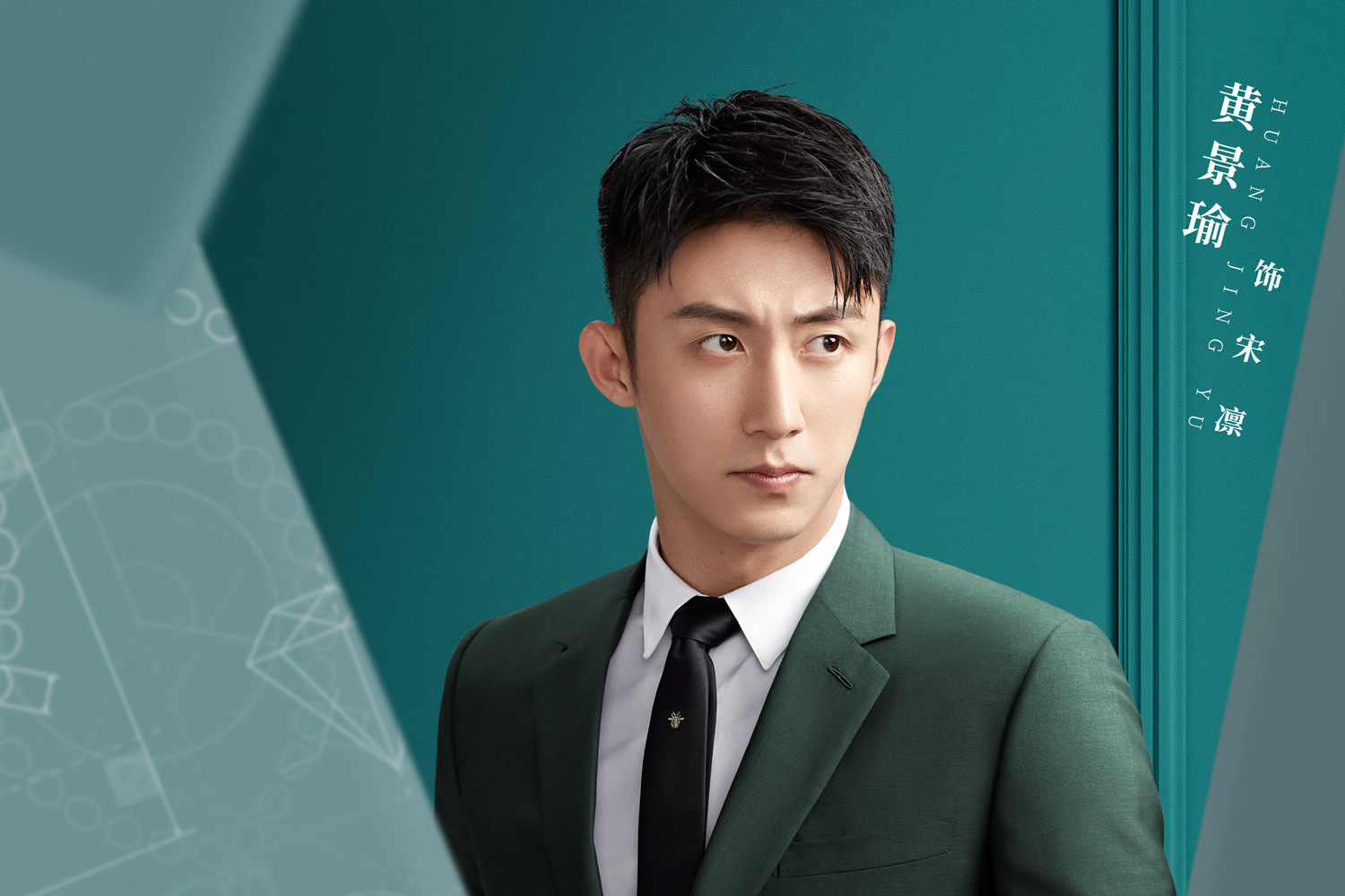 黄景瑜新剧将播，王雨馨又蹭热度？我看到了人