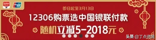 云闪付 | 超安全的银联APP