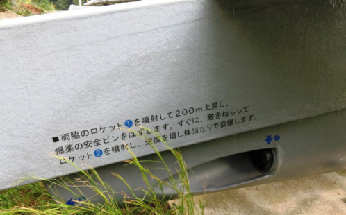 瘋狂的末日科技 神龍 滑翔特攻機 資訊咖