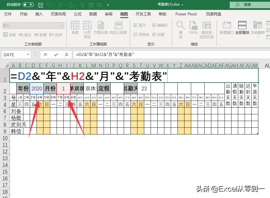 考勤表格式怎么制作，秒懂考勤表格式怎么制作