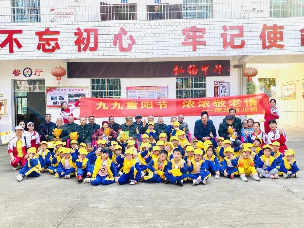 「娄底理想幼儿园」九九重阳节，浓浓敬老情——走进光荣院