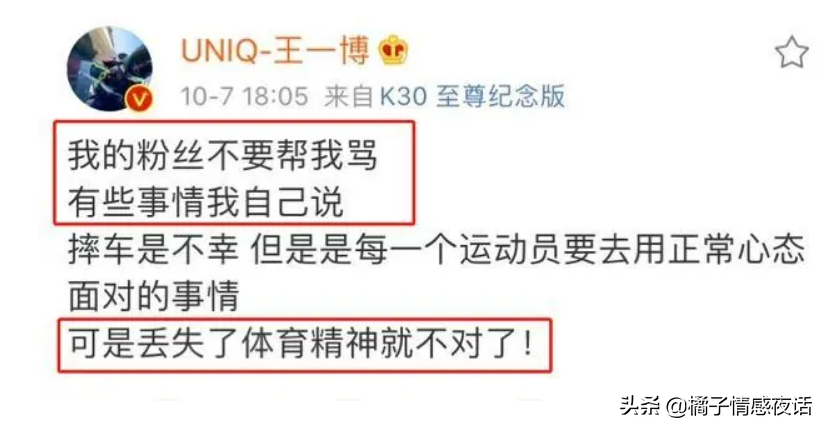 Throw a car by adversary shovel, be still taken pleasure in other's misfortune? This word that Wang Yibo says, I knew him afresh