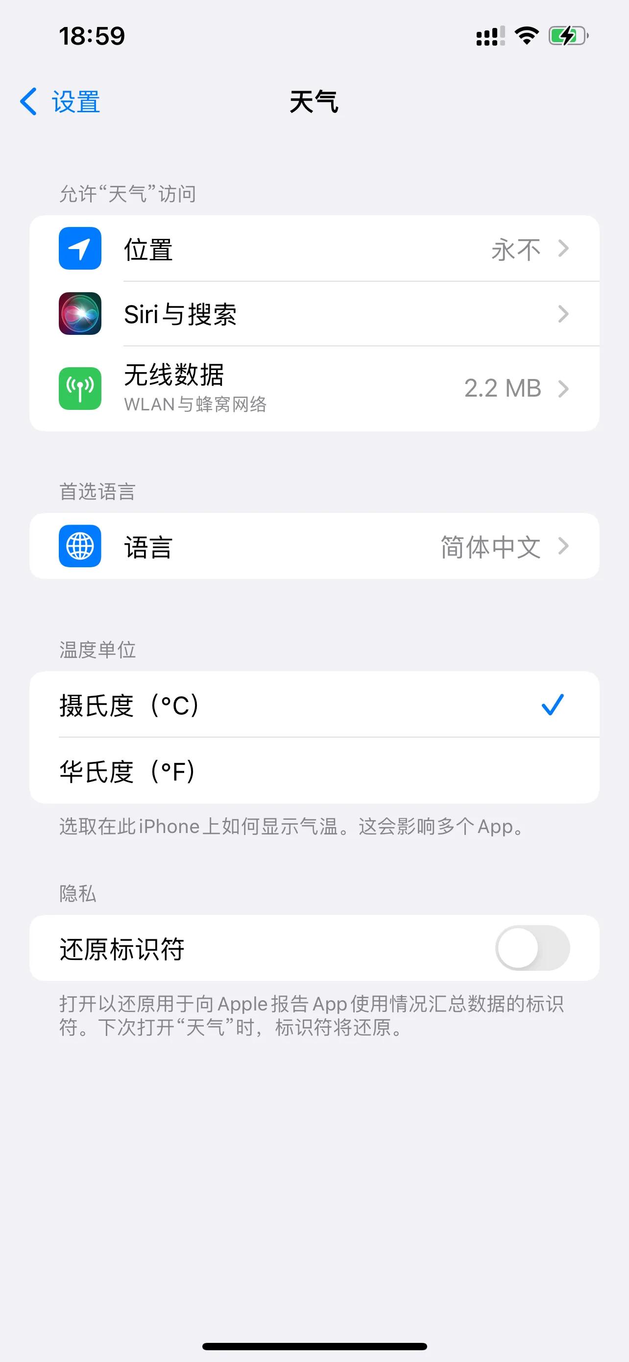 苹果12Pro Max设置优化