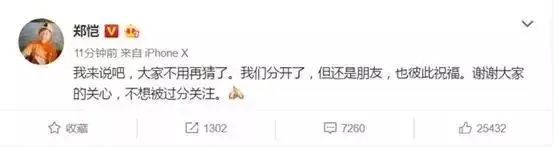 娶了老婆赔了金主，华谊容不下他了