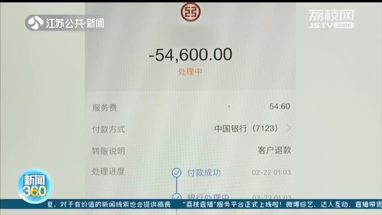 为退掉5000多元的KTV包间费 南京市民被骗了近10万元