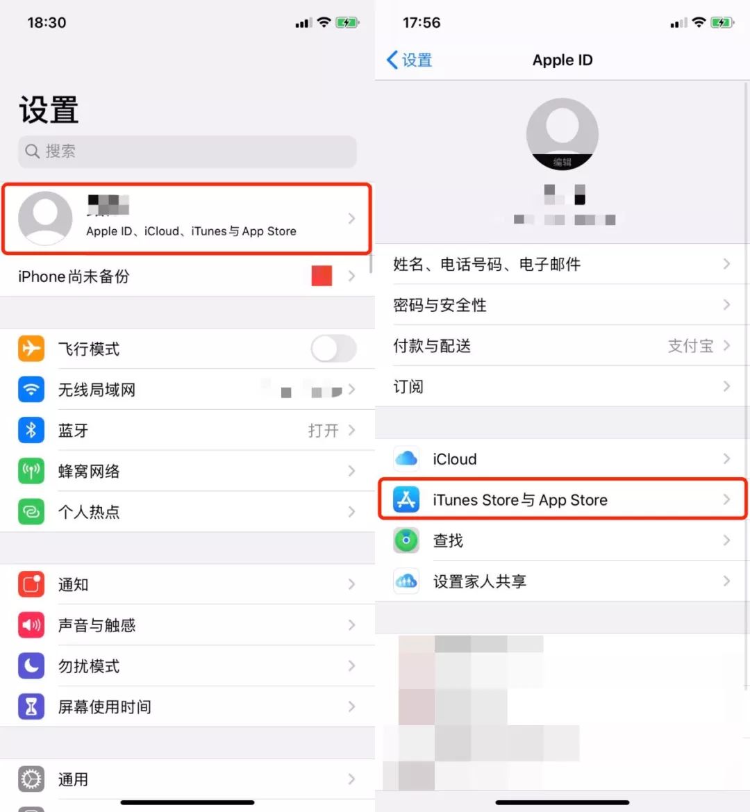 怎么查看 iPhone 上全部的选购历史数据？