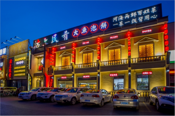 政府、银行、大V、户外大屏一起喊话天津人：吃火这家餐厅