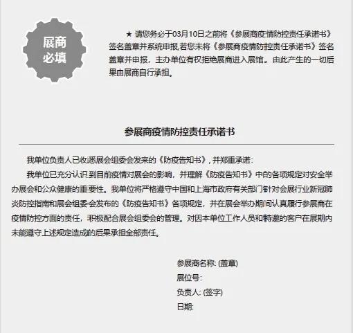 《参展商手册》，比八宝粥内容还丰富的参展秘籍