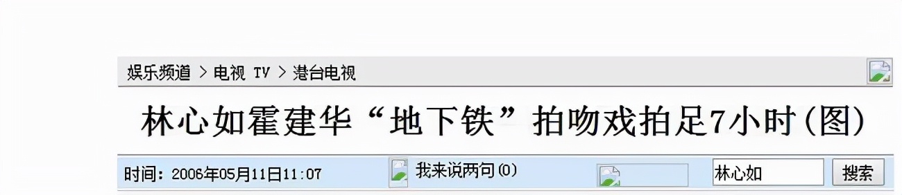 林心如，原来你是这样的人