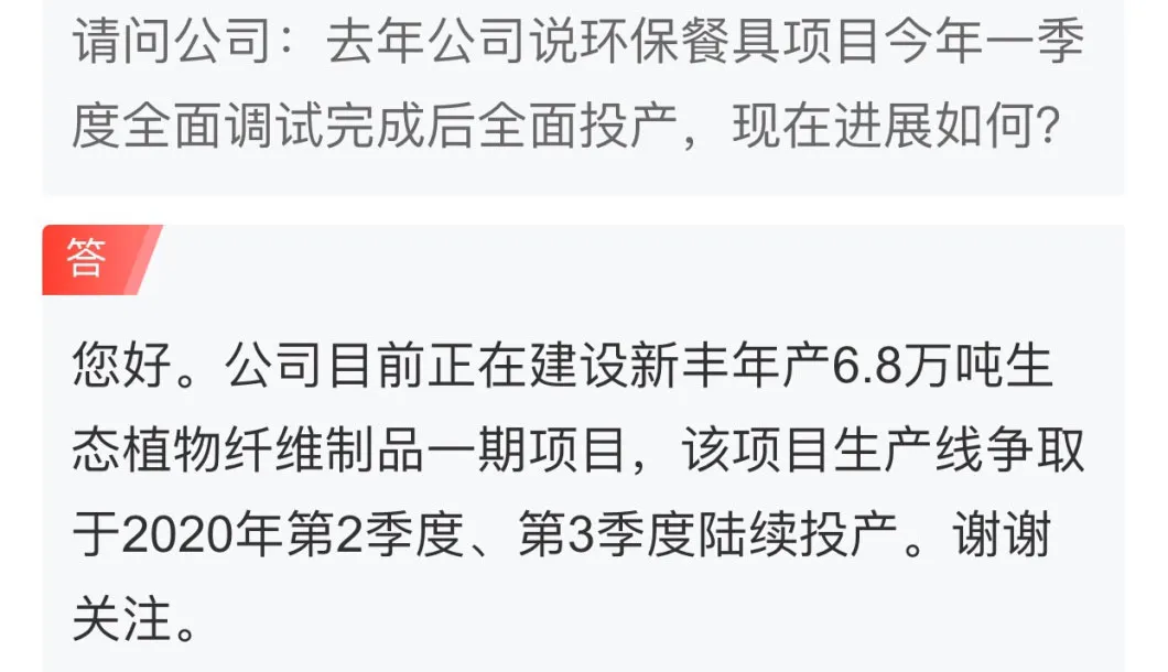 多地升级“限塑令”，生物可降解材料迎风口，这些上市公司已布局