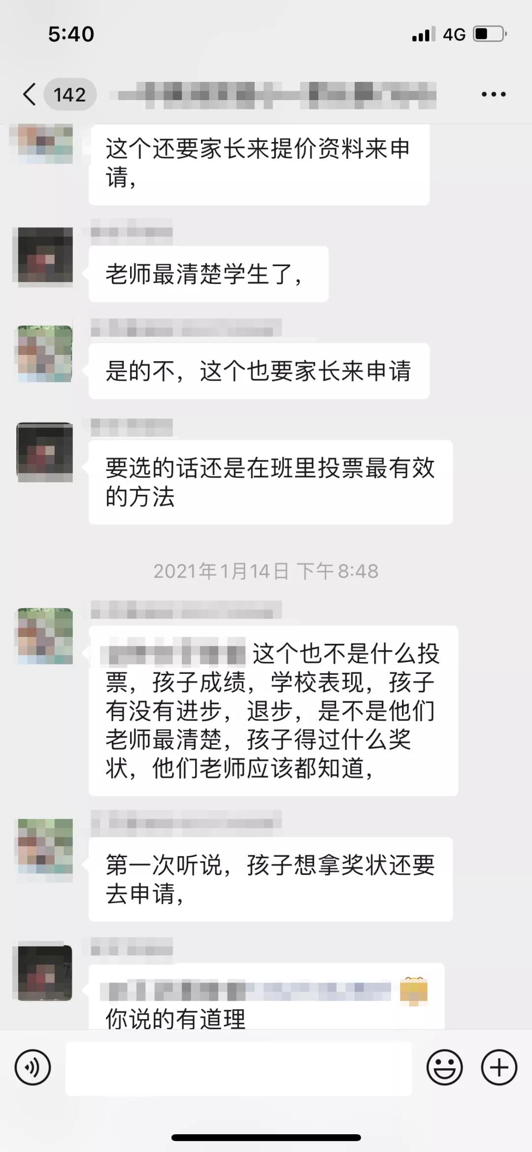 听说这家学校期末评“三好”，需要家长填申请表？