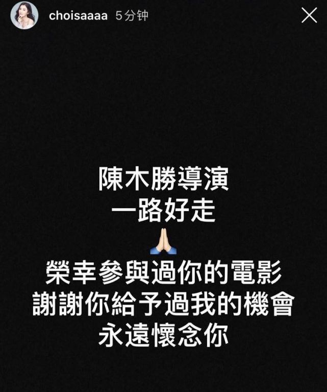 刘德华古天乐舒淇等悼念陈木胜，难以接受烟酒不沾的他鼻咽癌病逝