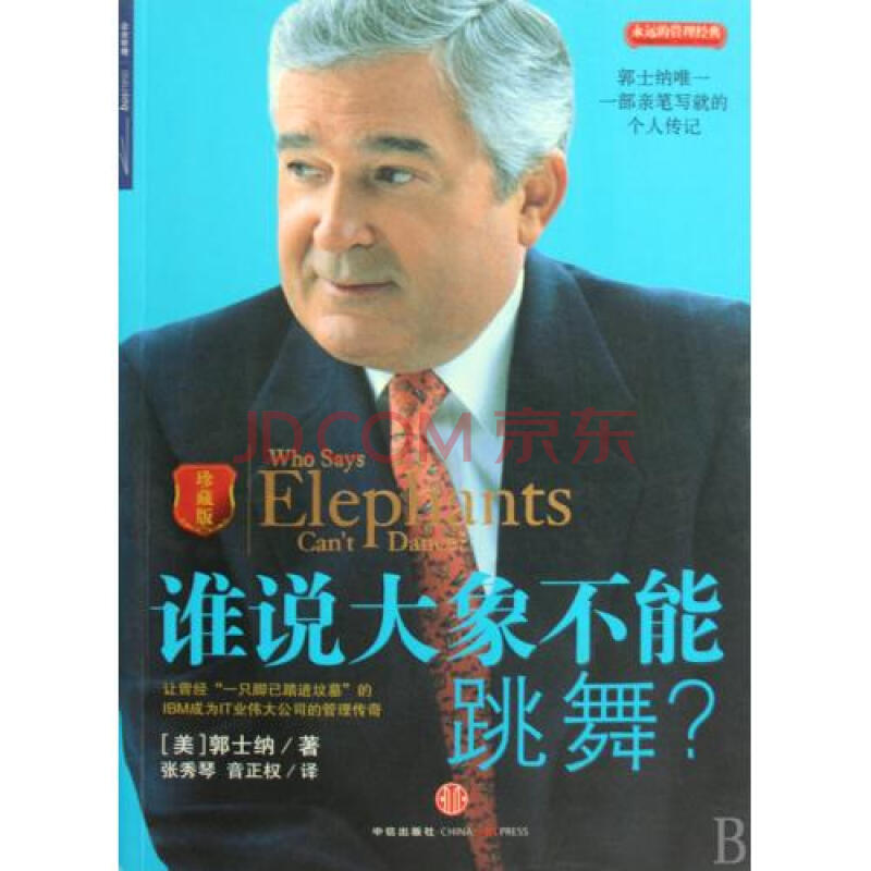 华为、IBM跌入底谷后涅槃重生，杜克赢下橄榄球