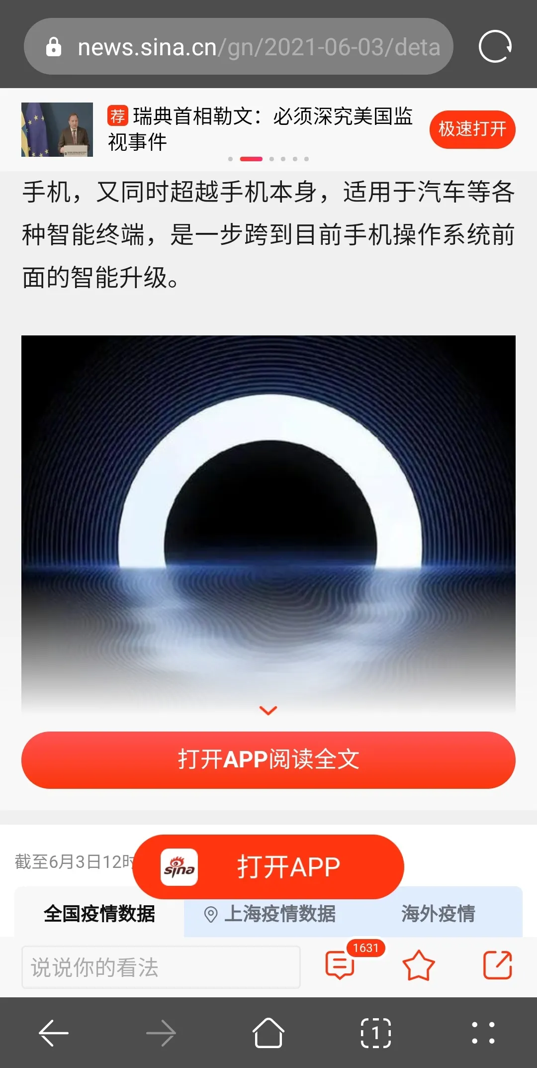 百度这次虽然干了件正经事，但还是不忘夹带私货