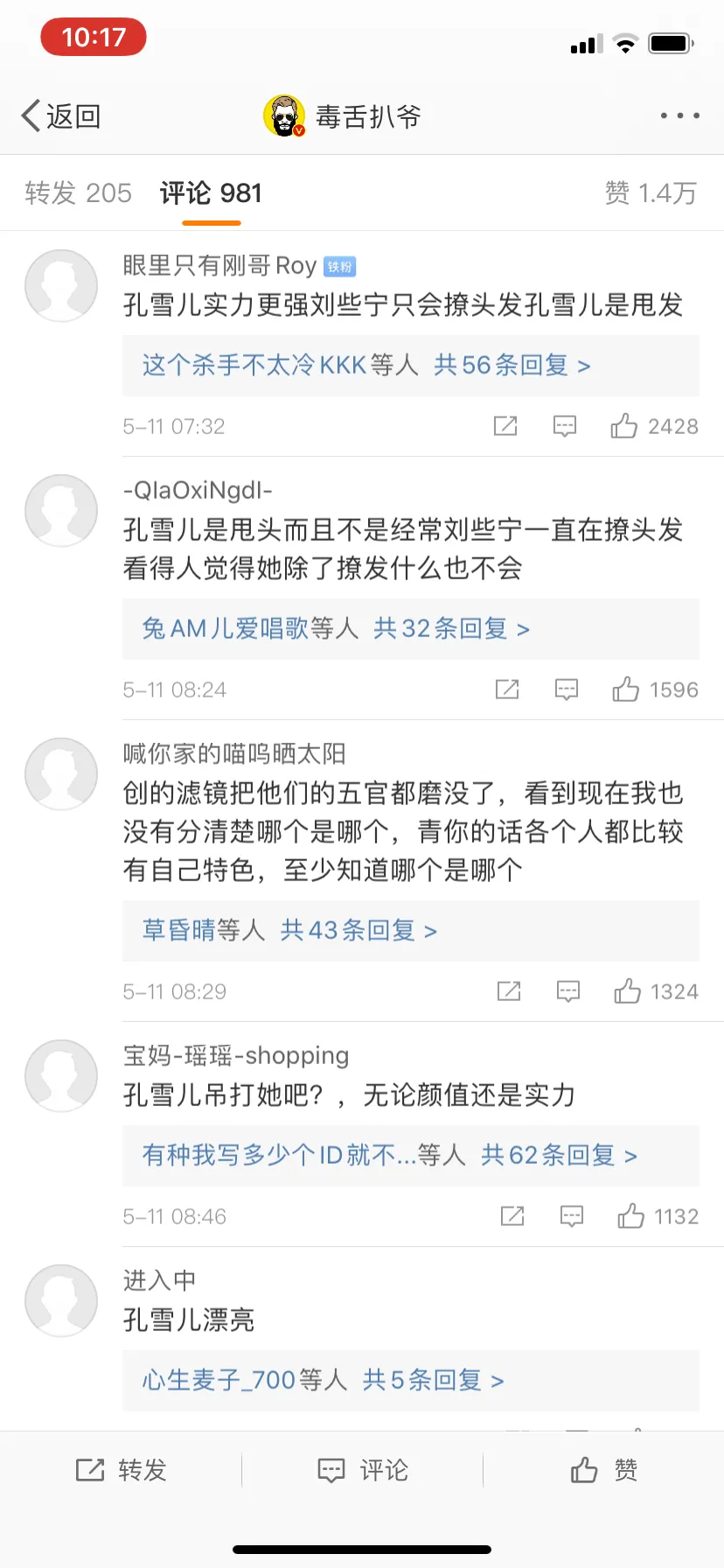 《创造营2020》刘些宁：舞台失误教练视而不见，