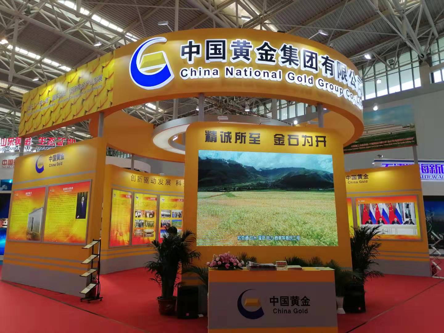 2021矿业展-中国矿业展览会