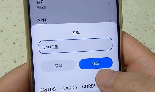 受5G影响4G变慢？教你设置接入点4G能提速6倍