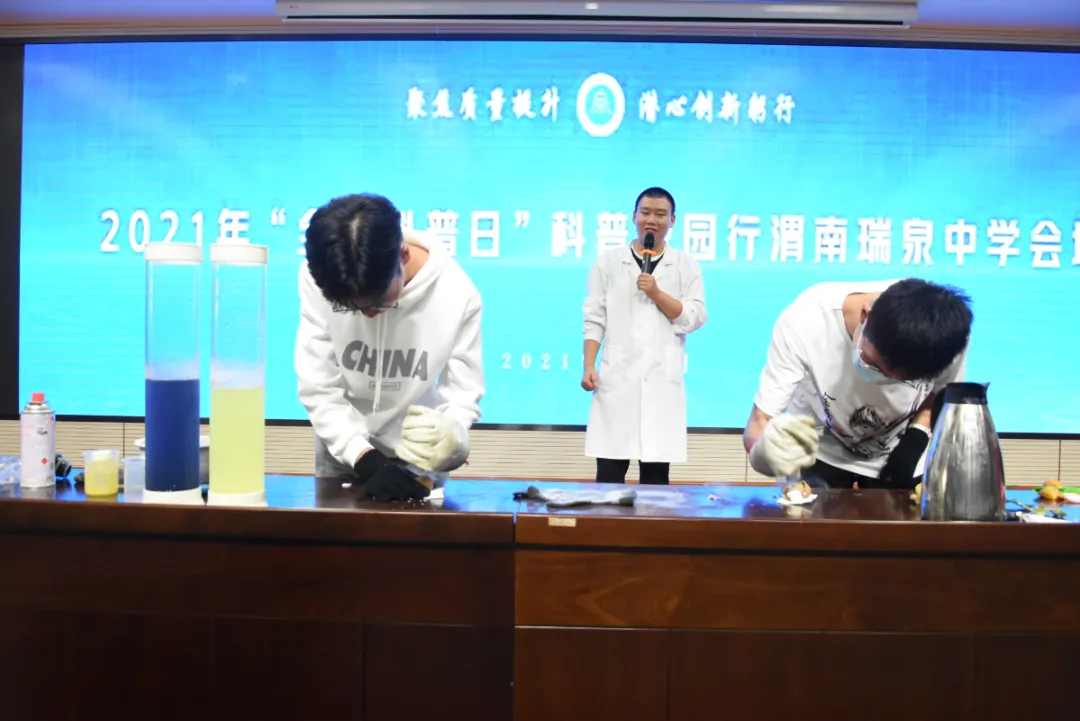 渭南市瑞泉中學(xué):2021“全國(guó)科普日”科普校園行(圖32)