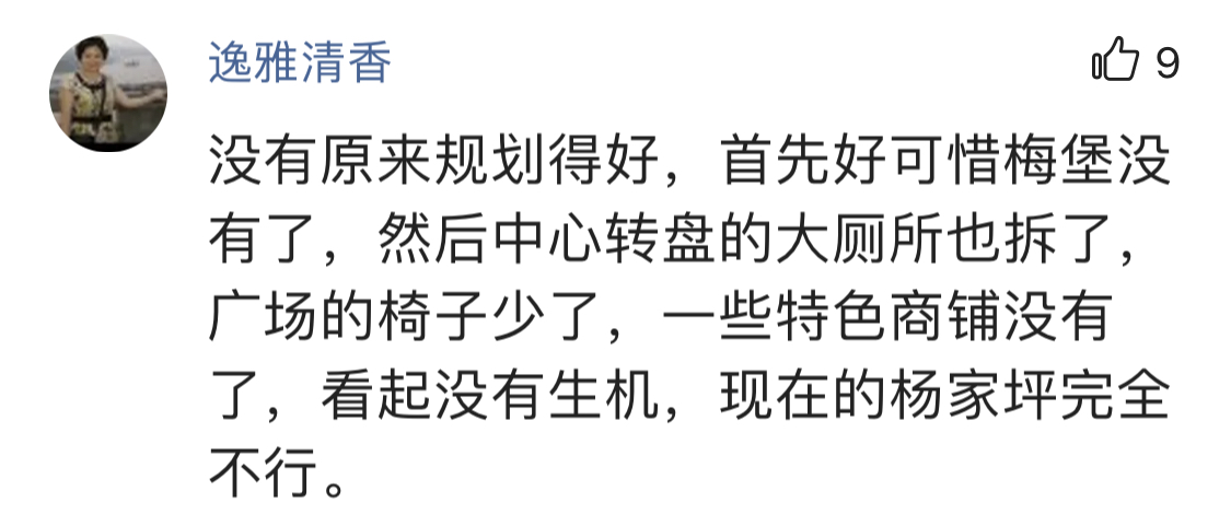 重庆是一座不能修的城市：从九龙门到来福士，市民为何骂声不断？