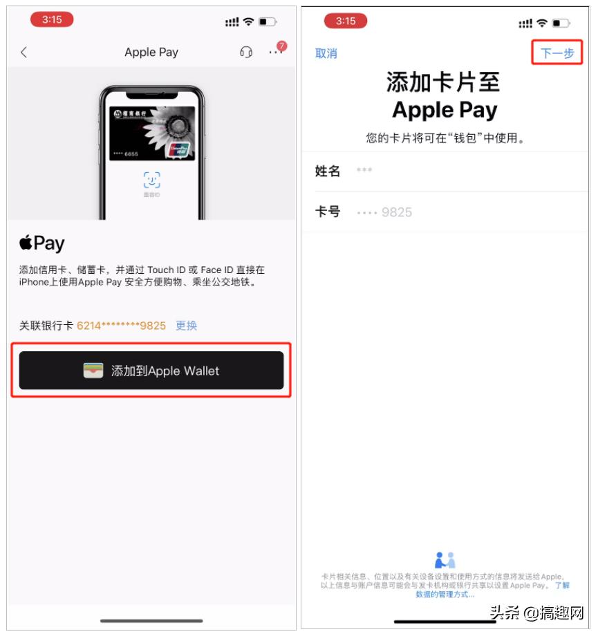 You can bind Apple Pay without entering the card number iNEWS