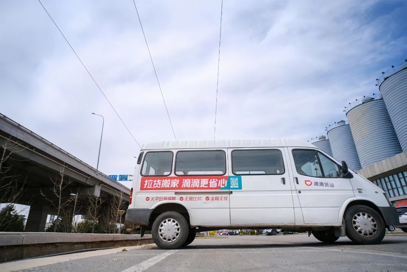 滴滴货运怎么样(价格及平台操作详解)