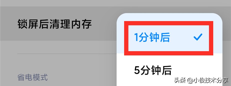 小米手机关闭这7个设置，可提升流畅度及安全性，红米手机通用