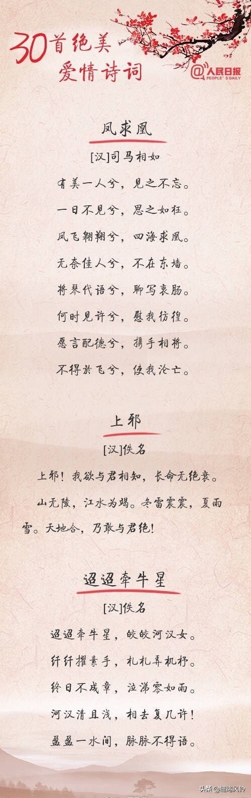 绝美爱情诗，问世间情为何物？直教生死相许-第2张图片-非凡网