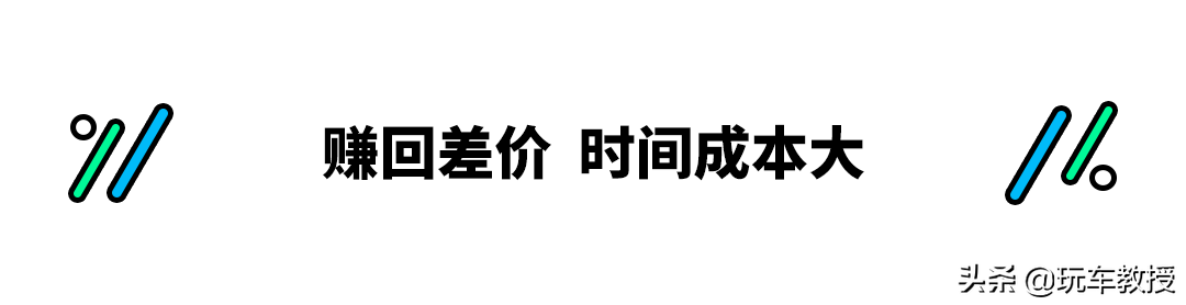 油耗只有别人一半！4.1L的它们 能把钱省回来吗？
