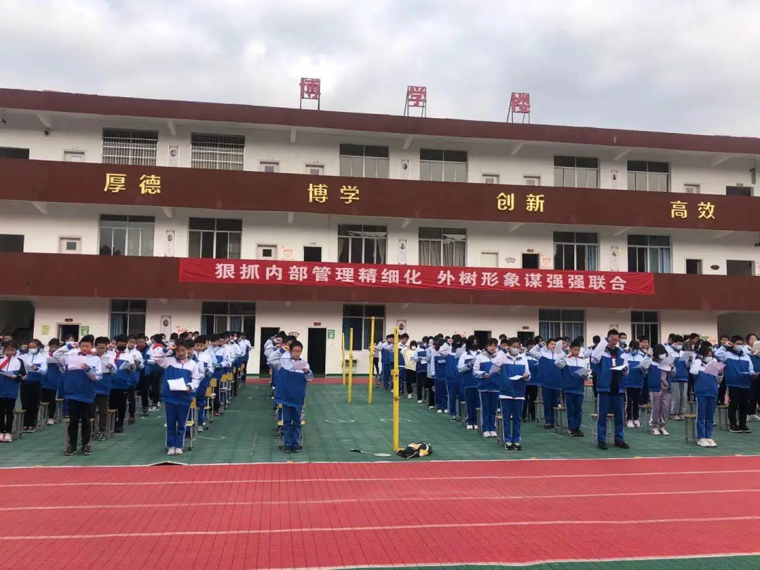 华一双师武汉小梅花学校励志大会暨高效课堂改革启动仪式