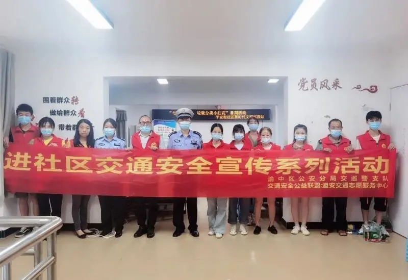 重庆|渝中警讯丨渝中交巡警支队开展青少年暑期交通安全活动