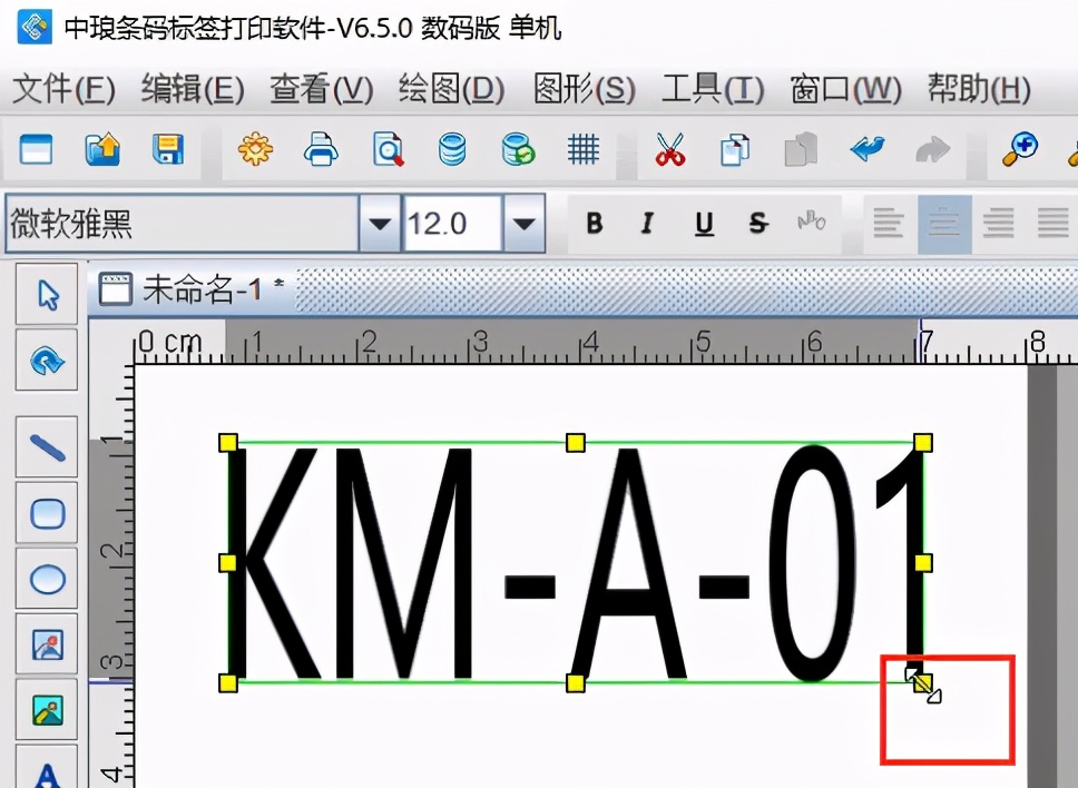 条码软件如何导入TXT数据制作矢量文本