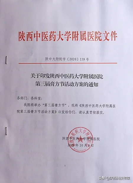 冬令进补有膏方——陕西中医药大学附属医院第三届膏方节即将开幕