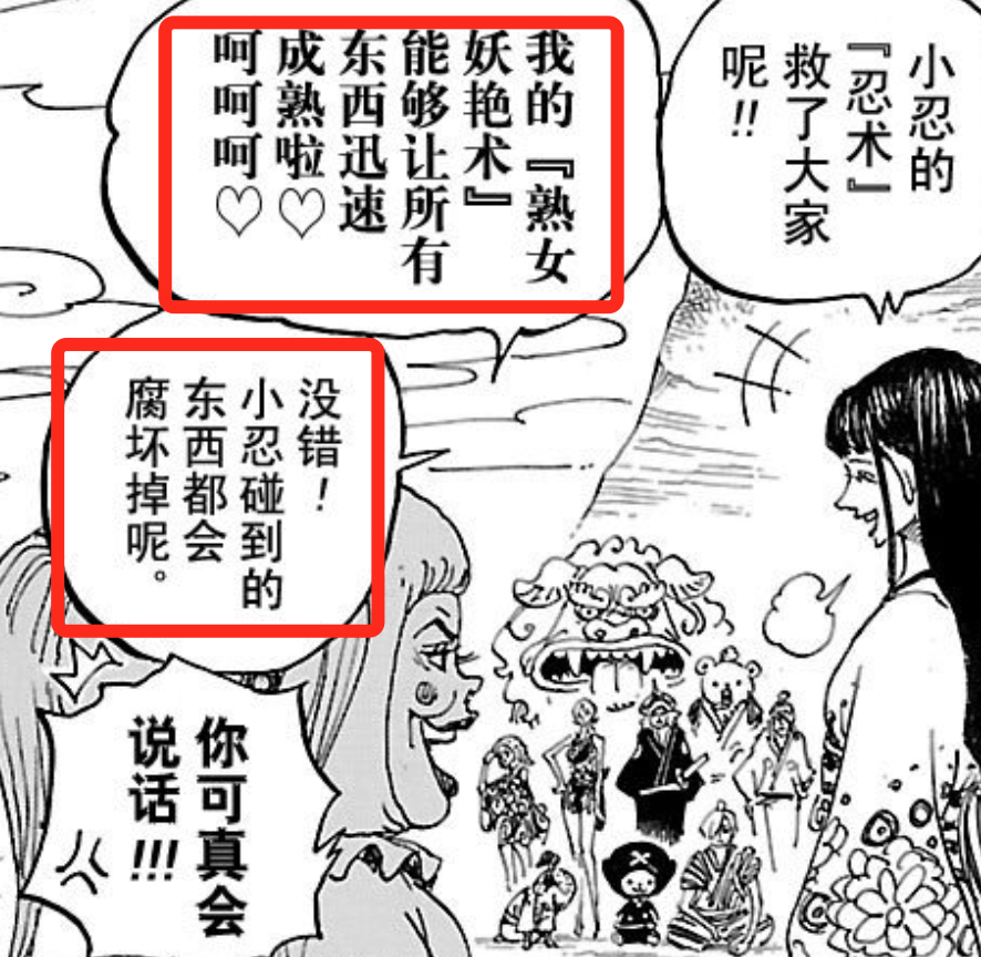 海賊王1021話：尾田突然提升小忍的惡魔果實，從廢品變成「神級」