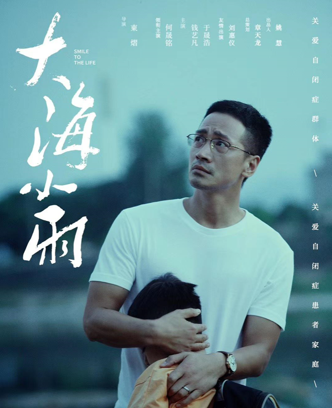 太低调！金鹰视帝沦落到查无此人？何晟铭零片酬出演公益电影获赞